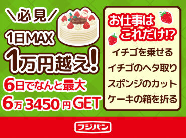 ≪休憩スペースあり≫
食堂完備！一食“約400円”！
お弁当の持込もOK！
オヤツを食べたりお茶もできます。