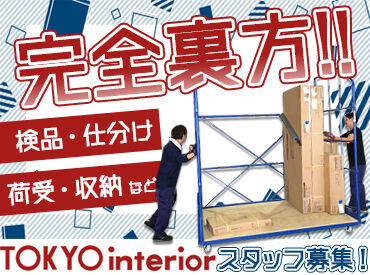 モクモクと作業するのが好きな方に♪
経験やスキルは必要ないので、
未経験から気軽に始めていただけます◎