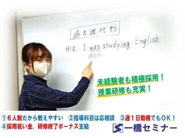 一橋セミナー　新浦安校 ＼楽しいよ～♪／
友達と始めてもいいし、
友達が欲しいからって始めるのもイイ♪
子どもたちに頼られるとやりがいも^^◎