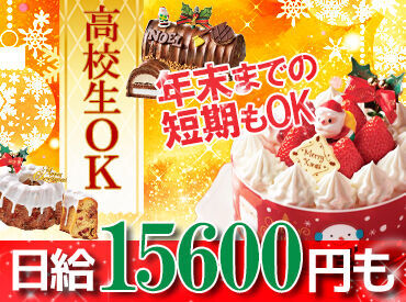 山崎製パン株式会社　千葉工場(001) 短期単発OKの高時給バイトなので、
サクッとお小遣い稼ぎしたい方にもぴったり♪手当も充実！
短期単発バイトならぜったいココ！