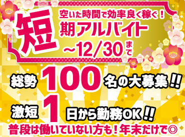 有限会社マルコー食品 毎年半分以上が未経験！カンタンなお仕事！
始めてのお仕事や、子育てされてて
お久しぶりのお仕事も安心◎