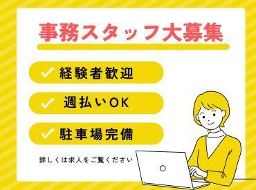 アズコーポレーション株式会社　松山営業所【999】 年齢不問！週払いOK★
未経験でもカンタンなお仕事！