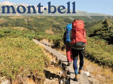 mont-bell（モンベル）高松店 イオン高松内だから、出勤前後にお買い物も♪
「山登り大好きです！！」など応募理由はなんでもOK！