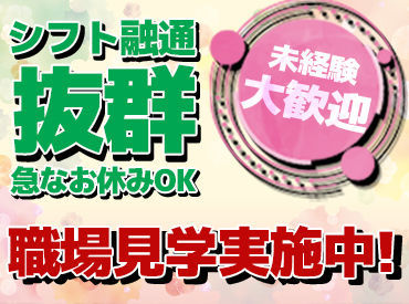 千葉県酒類販売株式会社　千葉北物流センター 難しい業務はありません◎
初めてお仕事する方も安心です♪
サポート体制もバッチリ！
分からないことは気軽に相談くださいね！