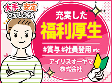 休憩時間は食堂でリラックス♪
充実の職場環境もスタッフから好評なんです！