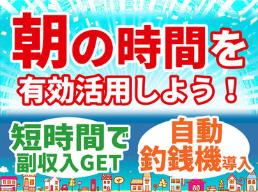 ローソン 江別ゆめみ野店 曜日固定、時間固定などシフトは調整OK！
今の暮らしに合わせて、無理のない働き方を実現できます！