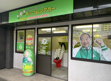 「ガッツレンタカー」は
北海道から沖縄まで幅広く展開中♪
安定性抜群の大手レンタカー会社で
一緒に働きませんか？