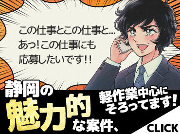 昭和45年の創業！
50年にわたり製造業の「ものづくり」に「人の力」「組織の力」でサポートしています。
※写真はイメージです