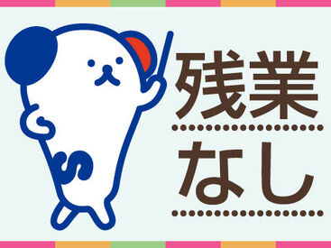 応募後はラクラクWEB面談★来社不要だからお家からサクッと参加できます♪