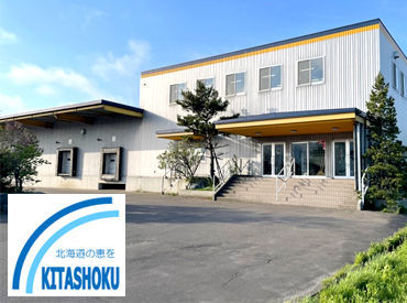 鮭・帆立・鱒などの加工を行っています。
札幌市北区や東区、手稲区から車で約15分と通いやすい♪
無料駐車場も完備です。