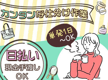 テイケイネクスト株式会社　柏支店/TN170S1017MB05 お給料は手渡しor振込みで選べます★
日払い・週払いもOKだから、急な出費が発生しても安心♪