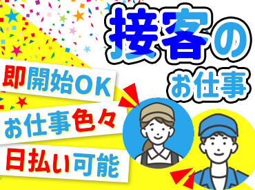 ～若手から中高年まで活躍中～
20代・30代・40代の女性在籍！

少人数の職場で
アットホームな明るい雰囲気＊。