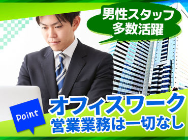 「家庭も出来たし、そろそろ正社員として
安定した収入を稼ぎたい」など!
学歴･職歴は不問です◎