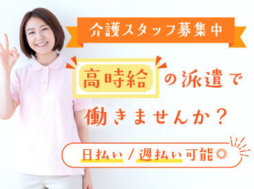 株式会社キャリア SC松本 高時給の派遣求人!!日払い・週払い♪