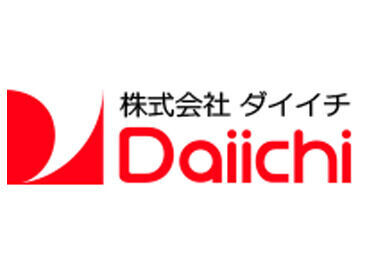 ＼いい街・いい人・いい笑顔／
オープニングだから皆が同期で安心♪
11月にOPENしたての当社で一緒に働きませんか？