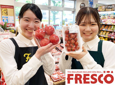 FRESCO(フレスコ) 洛西口駅店 皆さんのそばにも…♪地域で愛されるスーパーマーケット！"FRESCO(フレスコ)"でSTAFF大募集中★