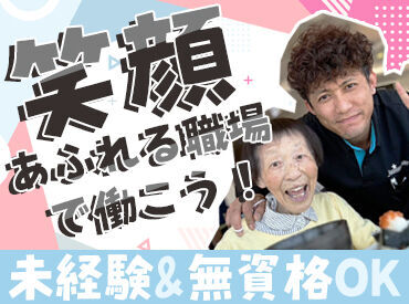 レガロアコンフォート京都伏見 介護士資格をお持ちの方は優遇します◎
もちろん未経験・無資格の方も大歓迎！
まずはお気軽にご応募くださいね♪