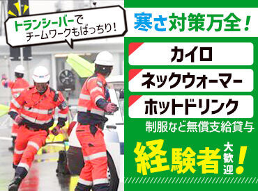 株式会社CGSコーポレーション　広島支店 ＼＼積極的に正社員登用中!!／／
▼資格取得支援あり
▼社員登用制度あり
中には半年~1年で正社員に
キャリアUPするスタッフも♪