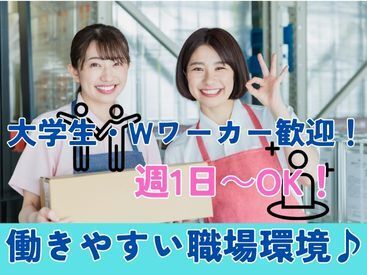 株式会社KDP 南大阪営業所 M039-1 ★＼大学生・Wワーカー多数活躍中／★
休みの日を利用してお小遣いを稼ごう◎