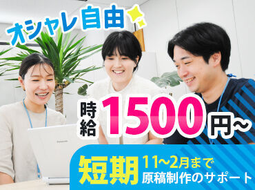 株式会社マイナビBX　大阪センター 20名以上のスタッフ大募集★
「人と話すことが好き」
「進捗管理のスキルUP」を目指したいetc.
未経験からの応募もOK◎