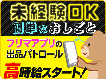 株式会社トライバルユニット　大阪支店 ★授業のない日に…
★お子さんがいない間に…
★予定のない日に…
パッと働けてサクッと稼げる◎