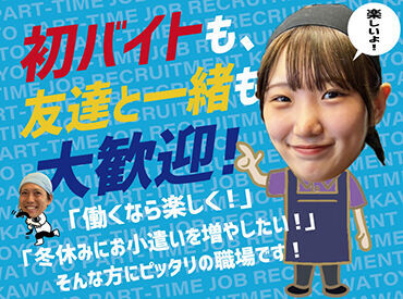 うなぎ専門店 川豊本店 ≪週1日4h～OK≫お子様の急な体調不良によるお休みもご相談ください♪
空いている時間にガッツリ稼ぎたい方もぜひ！
