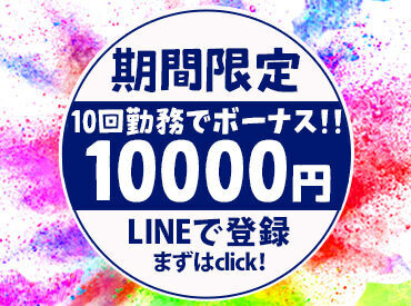 株式会社ムーヴ　※北千住エリア 毎日使っているLINEだけでOK！
登録カンタン・即終了★
移動中や寝る前に
まずは登録してみませんか？