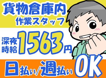 アドバンスクリエイト株式会社（勤務地：東区） <日払い制度>で急な出費も怖くない♪
その日頑張って働いた分は、その日に支給★
※画像はイメージ