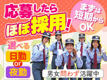 株式会社エムサス　千葉支店《船橋エリア》 週１日～OK♪もっと働きたい方は週５勤務も大歓迎！
重いものは一切持ちません！作業は声掛けや誘導などシンプル！