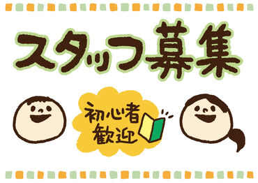 ＼ご紹介可能なお仕事色々◎／
カンタン★登録説明会を実施中！
まずは【登録だけ】でも大歓迎！
お気軽にお問合せ下さい♪