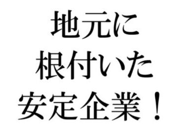 ビジネットグループ株式会社北見営業所 働く場所も、雇用元も北見・網走の地元企業です！！未経験OK