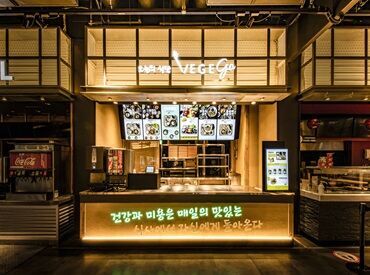 VEGEGO 오늘의식단 & cafe（ベジゴー オヌレシクタン＆カフェ）ららぽーと沼津 ★NEWスタッフ大募集★
未経験や初バイトも大歓迎♪
優しい先輩が丁寧に教えるのでご安心を◎