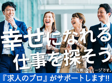 株式会社G&G 富山営業所（お仕事番号：754384） 「毎月25万円以上は稼ぎたい！」「土日祝は休みがいい！」など…
あなたの希望に合ったお仕事をご紹介します♪