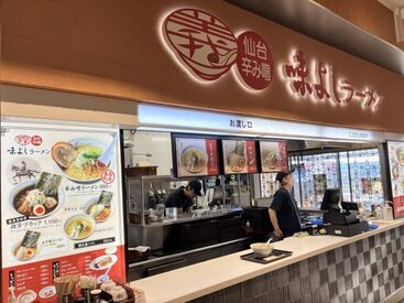 味よしラーメン　三井アウトレットパーク仙台港店 『夕方からの短時間』『土日だけ』を希望するWワークの方も応募歓迎★
ガッツリ"土日だけフル勤務"して稼ぎたい方も大歓迎！