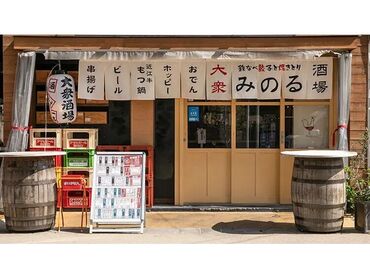 鉄なべ餃子と焼きとり 大衆酒場みのる 鉄なべ餃子と焼きとりのお店◎
メニュー色々！大衆居酒屋でお仕事始めましょ！ワイワイ楽しい職場♪