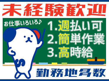 応募後はラクラクWEB面談★来社不要だからお家からサクッと参加できます♪