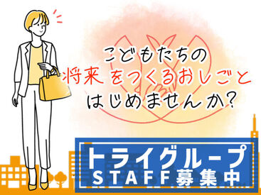 株式会社トライ・アットリソース/TL01Gs九段下A Excel・Wordのデータ管理がメイン★