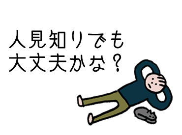 丸徳産業でキット見つかる☆*
高時給、簡単作業、短時間…
多数案件をご用意してお待ちしています◎