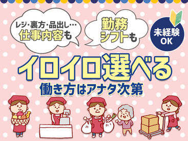 ハローデイ　直方店 短期集中でサクッとお小遣い稼ぎ★
パック詰めやカンタンな調理･カットなど
未経験でもスグにできるお仕事です◎