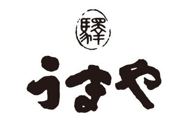 ［ランチ／ディナー］希望OK♪もちろんどっちも！も大歓迎◎日曜日は必ずお休みなのも嬉しい★