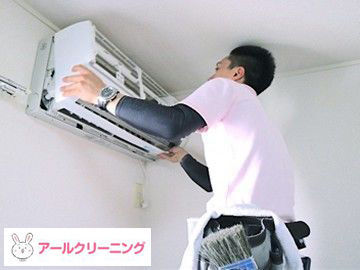 エアコン・室外機・キッチンetc.
出来ることが増えれば増えるほど
インセンティブGETに近づく…★*