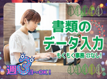 株式会社マーキュリースタッフィング【ＡＥ2-00】 金融業界を中心に幅広い業界の
お仕事を取り扱っています♪
経験やスキルあわせてご紹介します！
※画像はイメージです