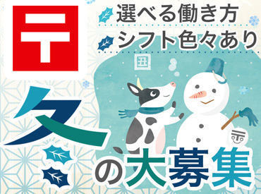 大分東郵便局 ☆ゆうパックの仕分けなど☆
サクサクっと分けよう☆
友達との応募も大歓迎です♪