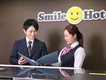 スマイルホテル東京日本橋 「誰もがほっとするおもてなし」を心がけています☆
未経験の方もイチからお教えしますので
ご安心ください♪