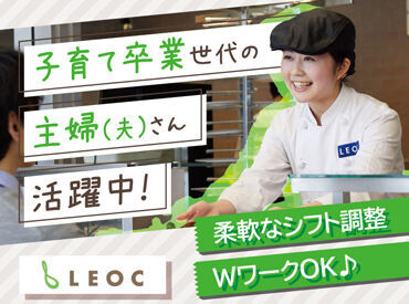 株式会社LEOC　鳴門市　会員制リゾートホテル内食堂/101027 わからないことは近くの先輩スタッフがしっかりサポートします◎
遠慮なく聞いてくださいね！