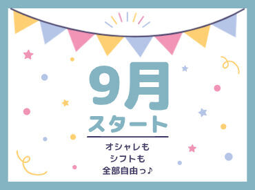 株式会社スタッフファースト/CCFU1111Ｇ4　※勤務地：天神 エリア内TOPクラスの待遇★
スマホ1つで楽々シフトIN！
好きな時間の勤務でOK♪
最短、勤務当日19時にお給料GET◎