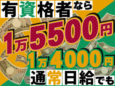 サンエス警備保障株式会社 川越支社【上尾】 ＜経験に関係なく積極採用中！＞
業績絶好調のサンエス警備で一緒に働いてくれる方を大募集！