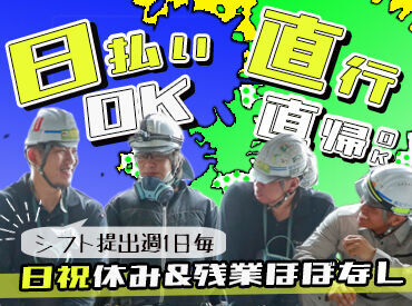 ちょっとストレスも発散できちゃう…(笑)
ドンドン壊して、た～くさん稼ごう♪*
経験・資格・スキルも一切不要！