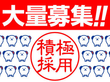 株式会社ホットスタッフ長崎 大手企業での勤務
諫早市エリアで安定的に勤務したい方には最適♪♪