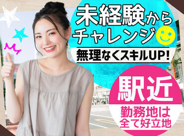 株式会社トライバルユニット　横浜支社 ★授業のない日に…
★お子さんがいない間に…
★予定のない日に…
パッと働けてサクッと稼げる◎
※画像はイメージ